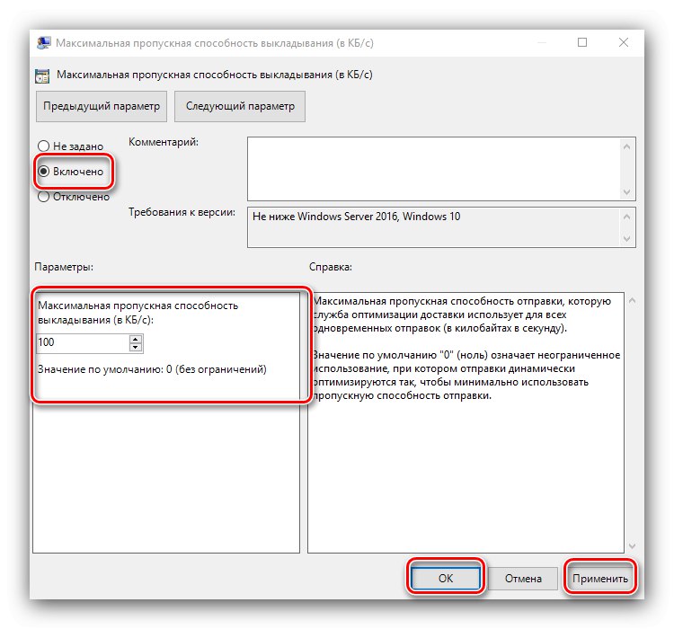 برای پیکربندی Delivery Optimization در ویندوز 10 ، Policy Upload Rate Group Policy را تنظیم کنید