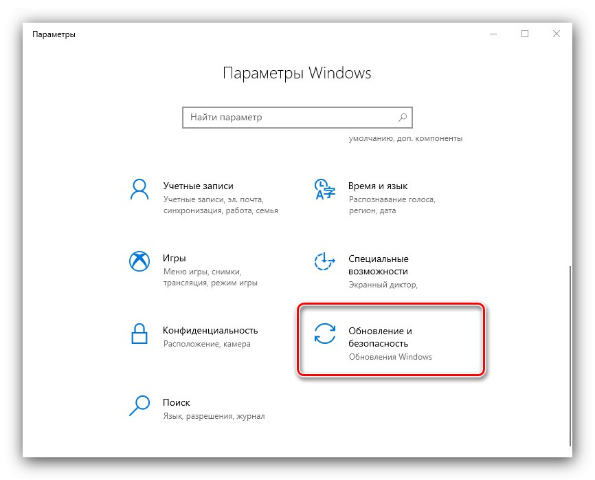 برای پیکربندی بهینه سازی تحویل در ویندوز 10 از طریق Options ، Updates و Security را باز کنید