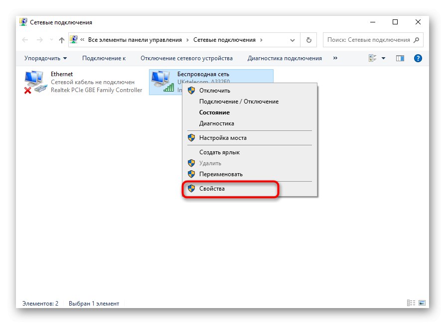 Отворените свойства на адаптера за разрешаване на DHCP не са активирани на мрежовия адаптер Ethernet в Windows 10