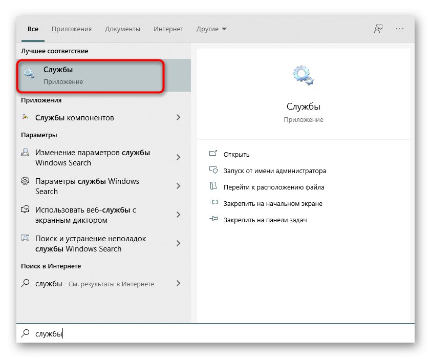 Отидете на услуги, за да поправите DHCP не е активиран на мрежовия адаптер Ethernet в Windows 10