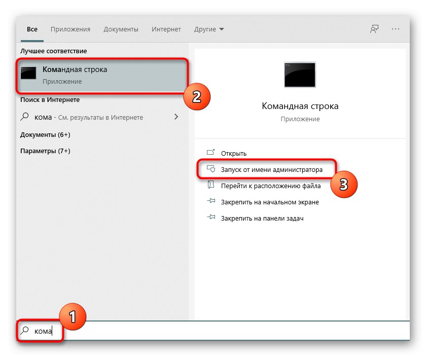 Изпълнете командния ред за разрешаване на DHCP не е активиран на Ethernet мрежов адаптер в Windows 10