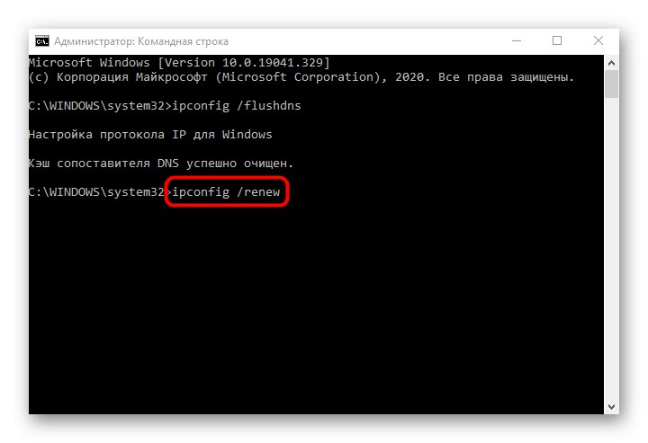 Въвеждането на втора команда за коригиране на DHCP не е разрешено на мрежовия адаптер за Ethernet в Windows 10
