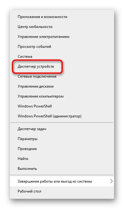 Отидете в диспечера на устройствата, за да поправите DHCP не е активиран на мрежовия адаптер за Ethernet в Windows 10