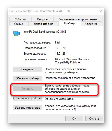 Върнете обратно драйвера, за да поправите DHCP не е активиран на мрежов адаптер за Ethernet в Windows 10