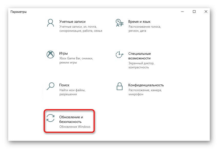 Отидете на Актуализация и защита, за да поправите DHCP не е активиран на Ethernet мрежов адаптер в Windows 10