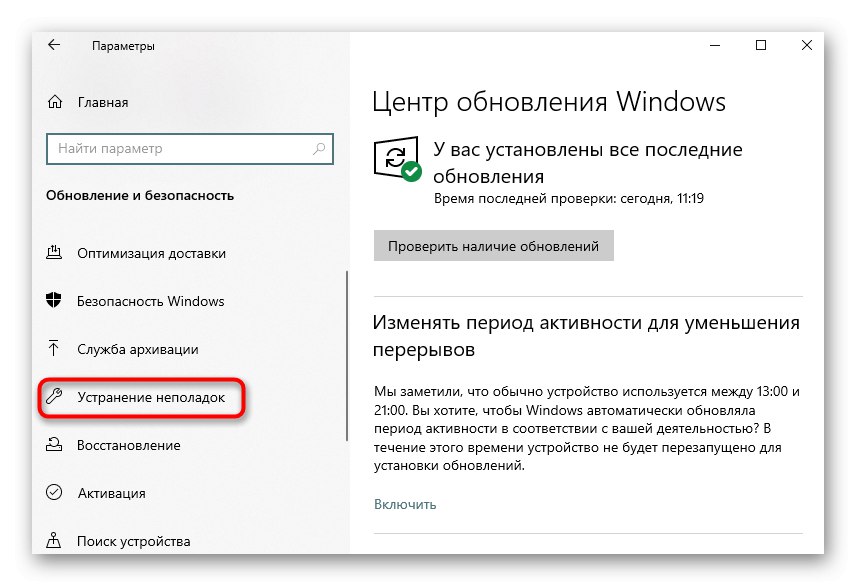 Отидете на Отстраняване на неизправности, за да разрешите DHCP, който не е активиран на Ethernet мрежов адаптер в Windows 10