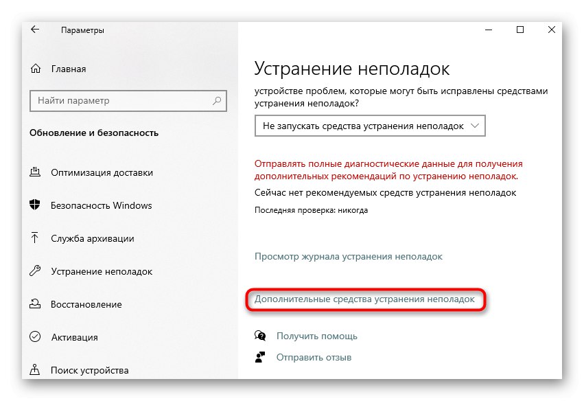 Намирането на средство за отстраняване на неизправности DHCP не е активирано в мрежовия адаптер за Ethernet в Windows 10