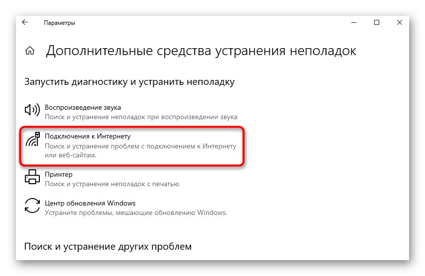 Изпълнението на DHCP не е активирано средство за отстраняване на неизправности на мрежовия адаптер за Ethernet в Windows 10