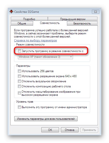 Omogočanje načina združljivosti za odpravljanje težav z zagonom Diablo 2 v sistemu Windows 7