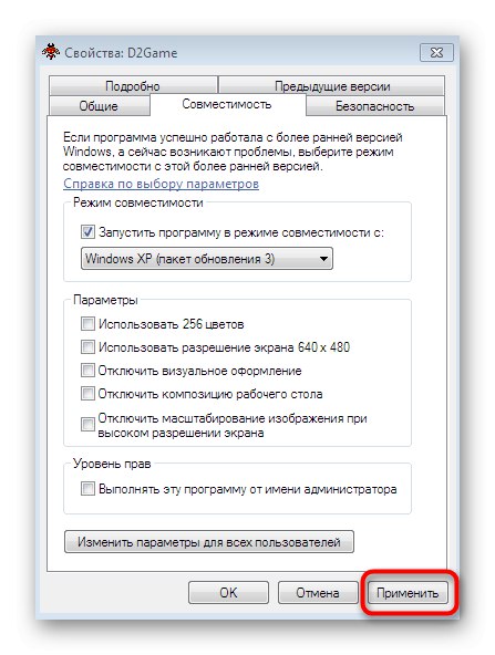 Uporaba nastavitev združljivosti pri popravljanju Diabla 2 v sistemu Windows 7