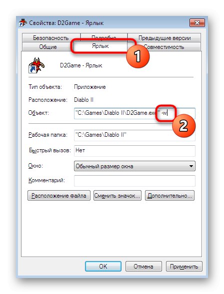 Konfiguriranje možnosti zagona z okni za Diablo 2 v operacijskem sistemu Windows 7