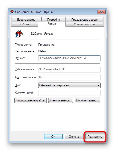 Uporaba nastavitev zagnanega okna za Diablo 2 v sistemu Windows 7