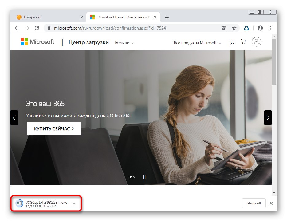 Dokončanje prenosa izvršljive datoteke Visual C ++ za odpravljanje težav z zagonom Diabla 2 v sistemu Windows 7