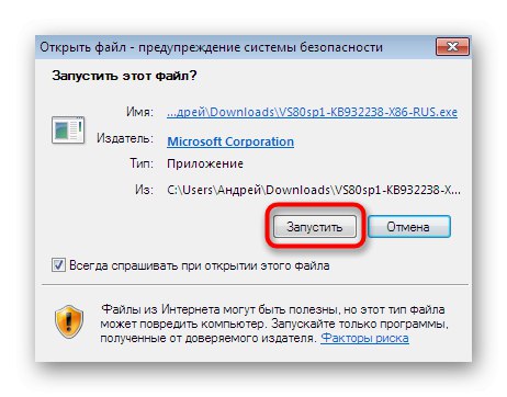 Zaženite namestitveni program Visual C ++, da odpravite težave z zagonom Diabla 2 v sistemu Windows 7