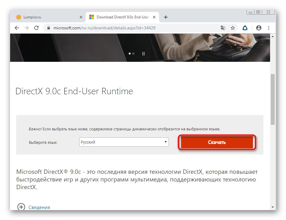 Pojdite na DirectX 9 Download za odpravljanje težav z zagonom Diablo 2 v sistemu Windows 7