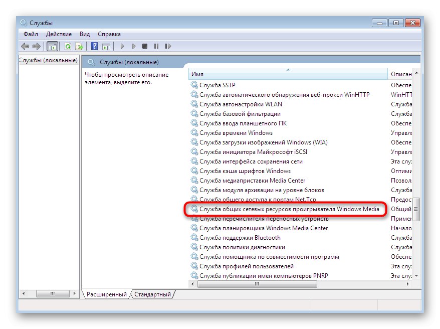 Pomaknite se do lastnosti storitve za odpravljanje težav z zagonom Diablo 2 v sistemu Windows 7