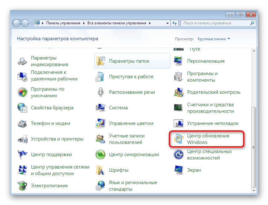 Preskočite na razdelek s posodobitvami za odpravljanje težav z zagonom Diabla 2 v sistemu Windows 7