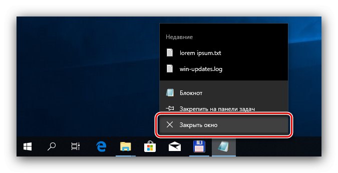 Закрити програму для видалення не видаляються папки в Windows 10 системним методом
