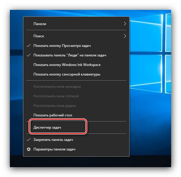 Відкрити диспетчер задач для видалення не видаляються папки в Windows 10 системним методом