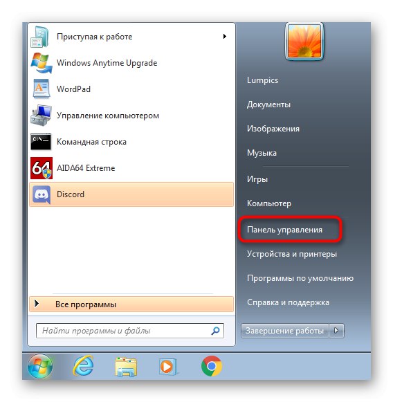 Отидете в контролния панел, за да отстраните проблеми с инсталацията на Discord в Windows 7