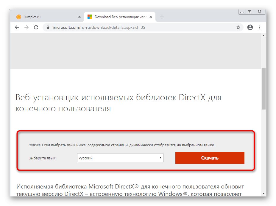 Актуализиране на допълнителни библиотеки за решаване на проблеми с инсталацията на Discord в Windows 7