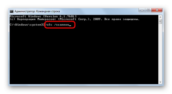 Проверка на целостта на системните файлове на Windows 7 за отстраняване на раздори