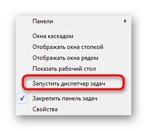 Стартирайте диспечера на задачите, за да прекратите процесите на раздори в Windows 7