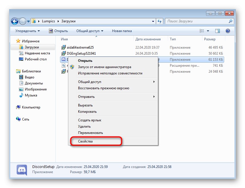 Отидете на Discord Installer Properties в Windows 7, за да активирате опциите за съвместимост