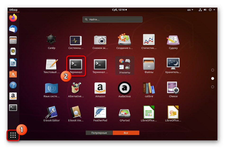 Przejdź do terminala w celu dalszego formatowania dysku w systemie Linux