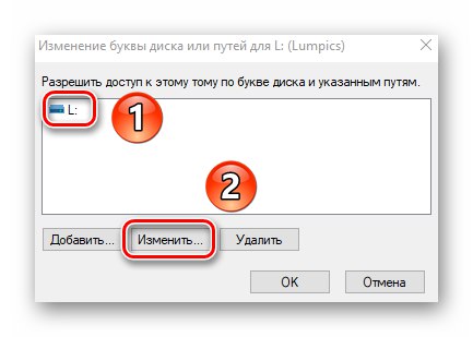 Управление на дискове в Windows 10
