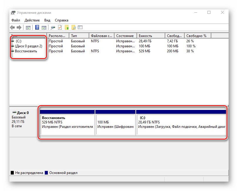 Управление на дискове в Windows 10