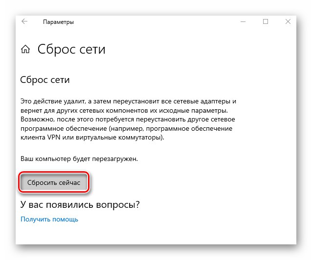 Proces poništavanja mrežnih postavki putem Postavki u sustavu Windows 10