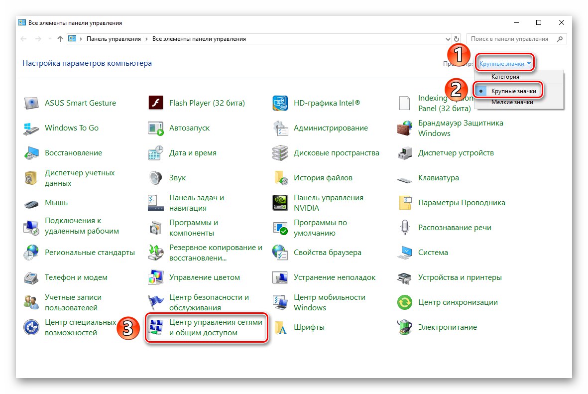 Idite na Centar za mrežu i dijeljenje s upravljačke ploče sustava Windows 10