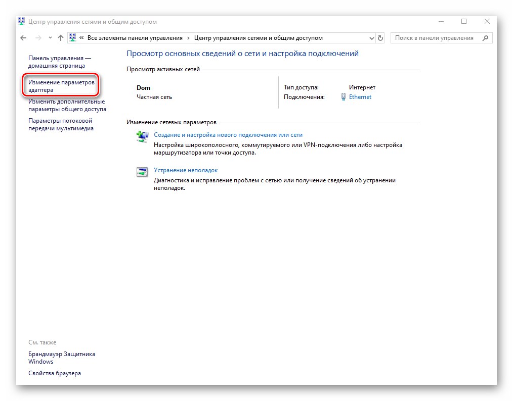 Odabir redaka Promijenite opcije adaptora u sustavu Windows 10