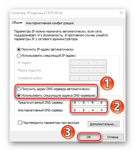 Promijenite DNS adrese u postavkama adaptera u sustavu Windows 10