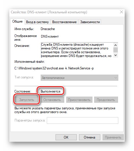 Provjera i aktiviranje usluge DNS klijenta u sustavu Windows 10