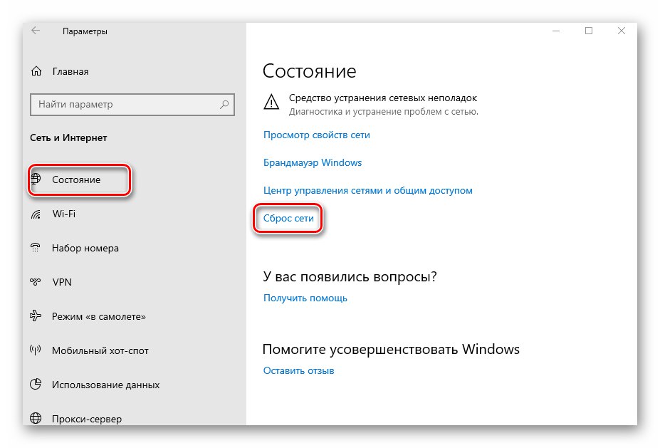 Gumb za mrežno resetiranje u postavkama sustava Windows 10