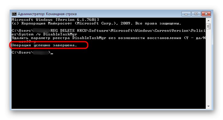 Uspješno uklonite opciju onemogućavanja Upravitelja zadataka putem konzole Windows 7