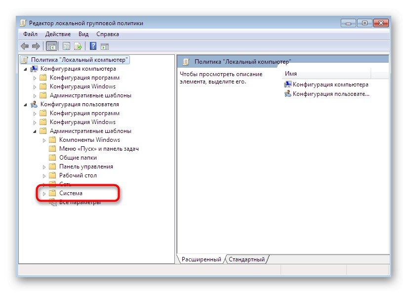 Dođite do postavki sustava Uređivača pravila grupe u sustavu Windows 7