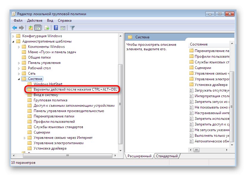 Mapa za radnje nakon pritiska kombinacije tipki Ctrl Alt Del u uređivaču pravila grupe u sustavu Windows 7