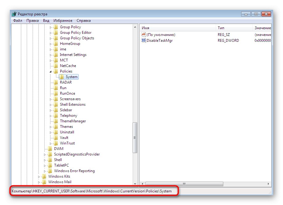 Slijedeći put za vraćanje upravitelja zadataka u sustavu Windows 7 putem uređivača registra