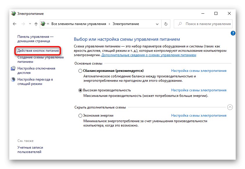 Przejdź do akcji przycisku zasilania, aby wyłączyć szybkie uruchamianie w systemie Windows 10