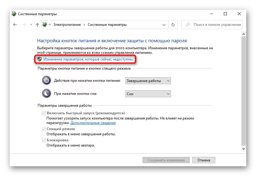 Włącz zmianę niedostępnych opcji, aby wyłączyć szybkie uruchamianie w systemie Windows 10