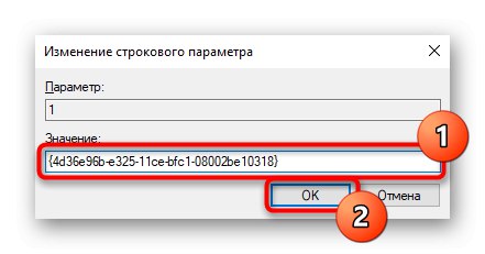 Zmień wartość parametru DenyDeviceIDs w Edytorze rejestru systemu Windows 10