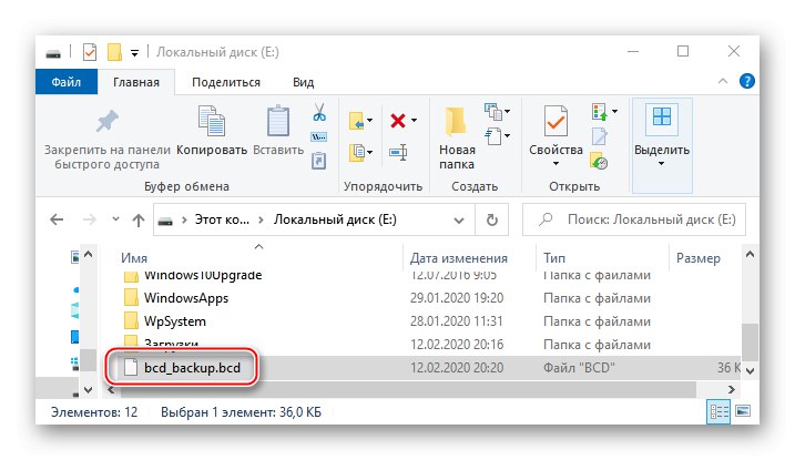 Местоположение за архивиране на BCD