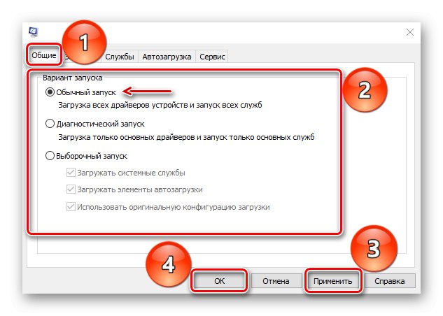 Избор на тип зареждане на Windows