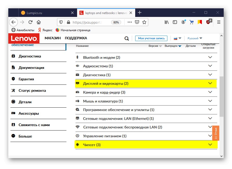 Чи не бачить відеокарту на Windows 10