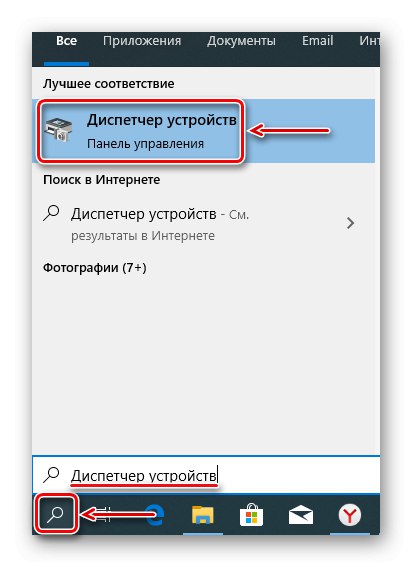 Стартиране на диспечера на устройствата