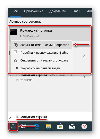 Изпълнете командния ред