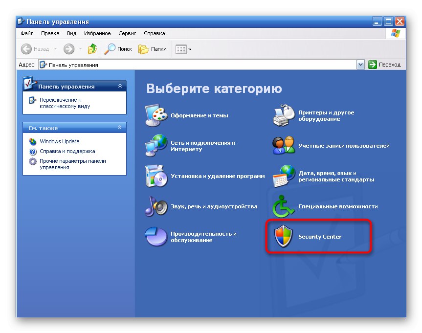 Při opravě souboru bcrypt.dll v systému Windows XP přejděte do centra zabezpečení operačního systému a vyhledejte aktualizace